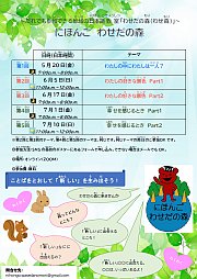 日程: